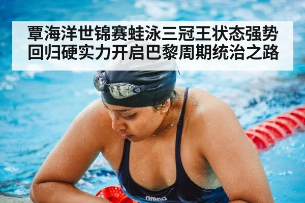 swimming training