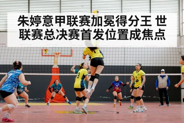 volleyball match action