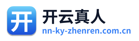开云真人